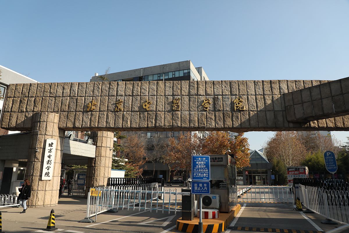 想学习铁路专业在西安选择哪个学校比较好？