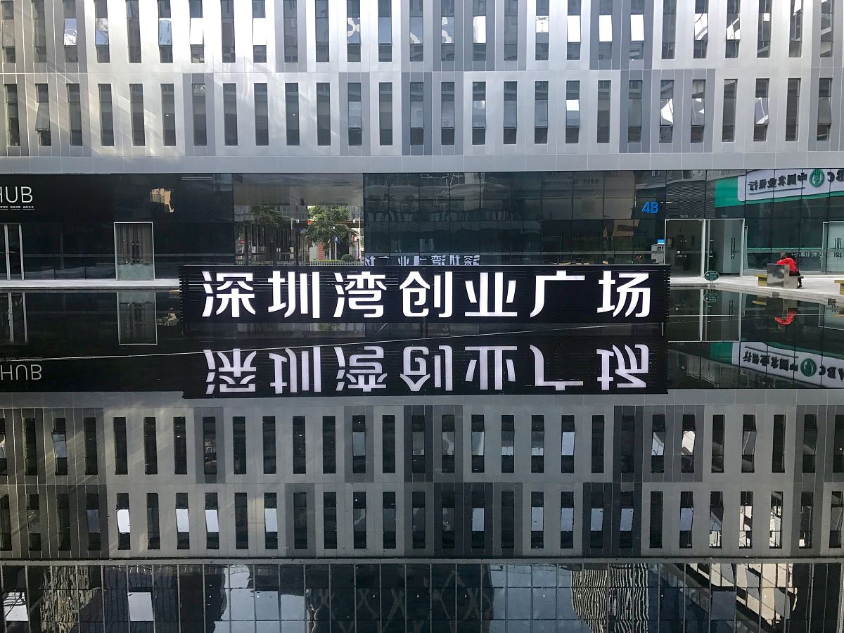 成都安家立业指南：从市场分析到人脉建立