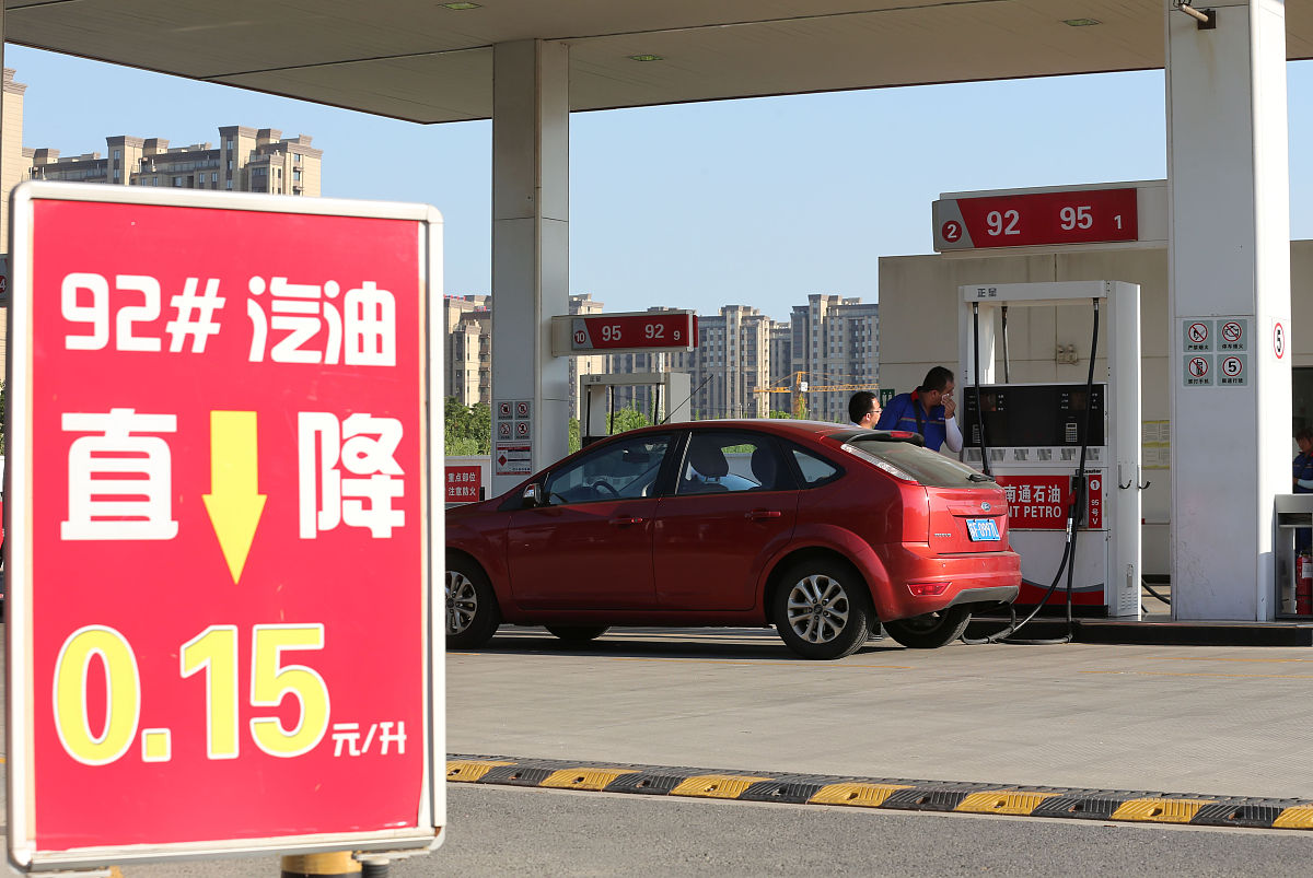 加油站原来有汽油现在不卖了需要报备怎么写