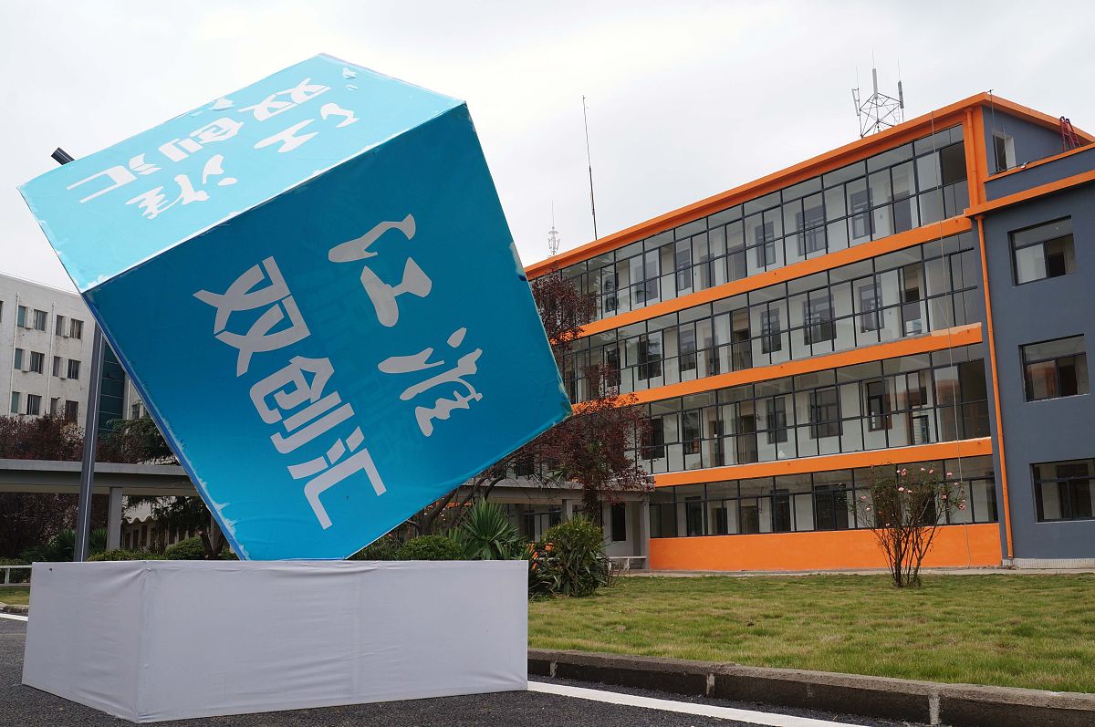 上海东海职业技术学院单招2023年招生专业