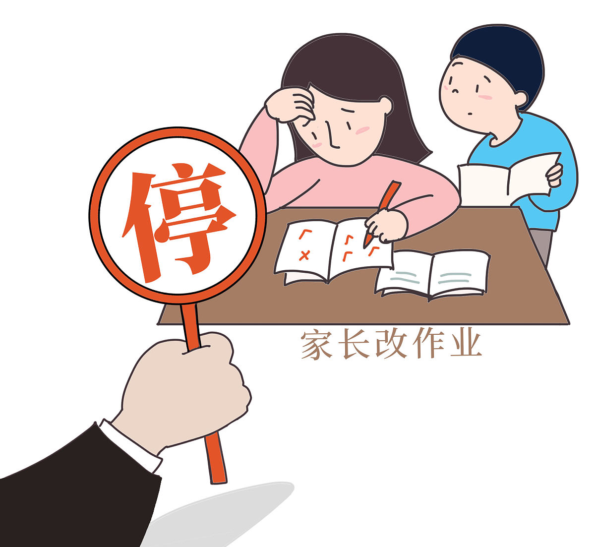 漫画:全国至少十省叫停家长批改作业 个别纳入学校绩效管理