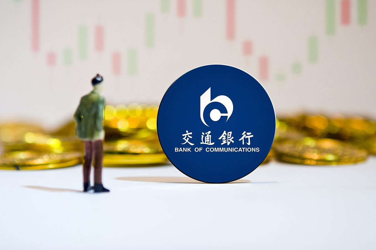 配图:交通银行