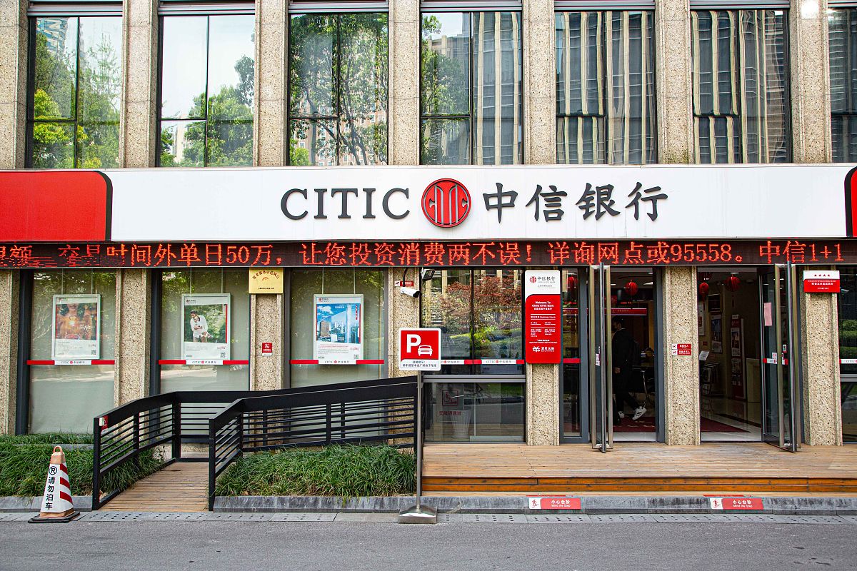 2020年4月16日,上海市徐汇区漕溪北路中信银行.