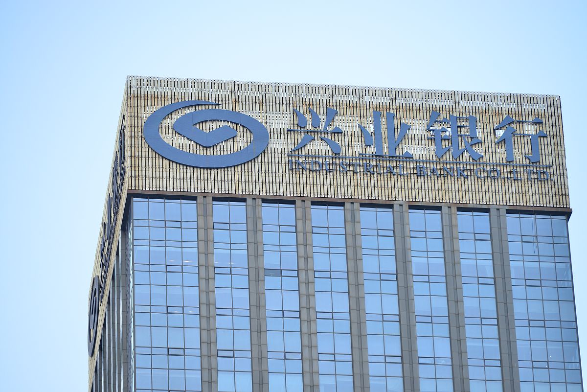 2021年12月4日,辽宁省沈阳市,兴业银行.