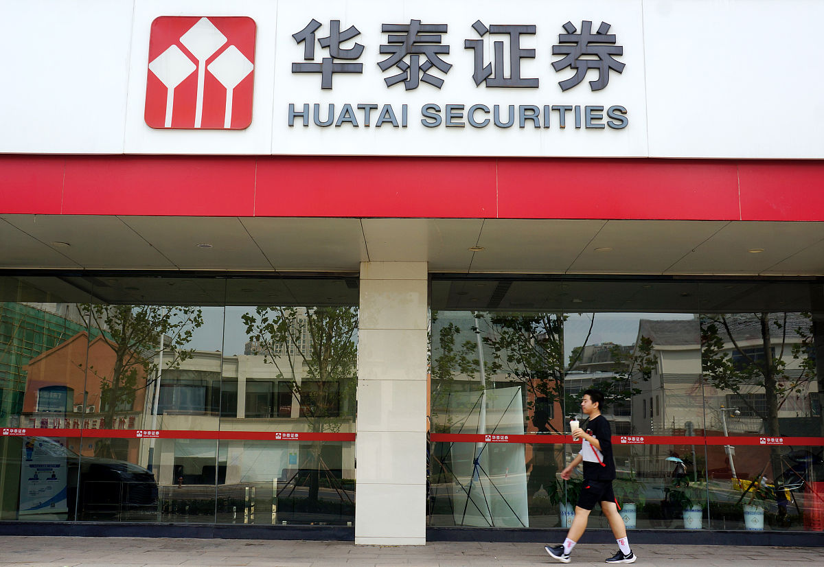 华泰证券官网：综合性证券服务平台 - 了解华泰证券
