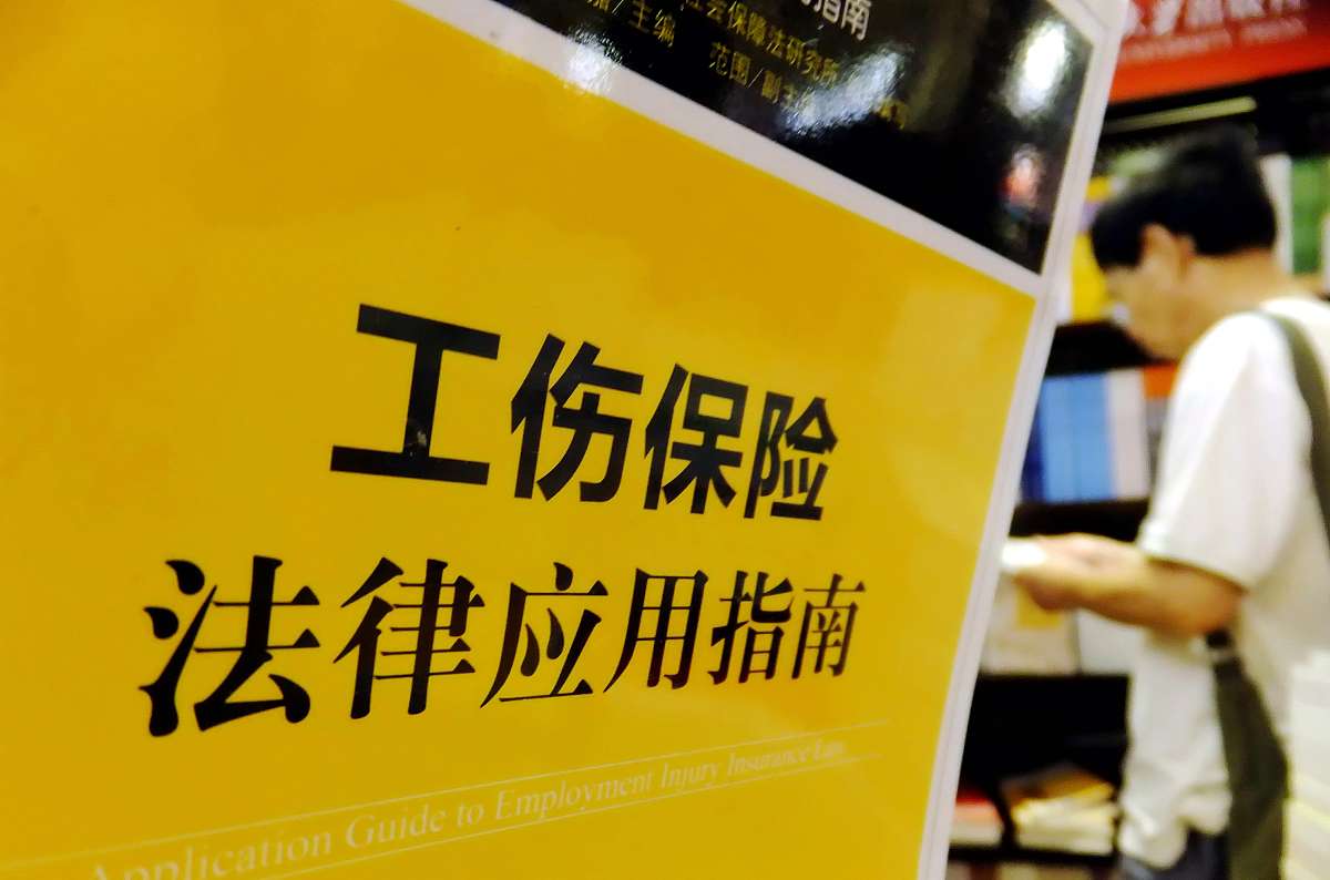 3《工伤保险条例》中规定职工有下列 情形之一的应当认定为工伤。A工作时间前后在工作场所内从事与工作有关的预备性或者收尾性工作受到事故伤害的 B在工作时间和工作场所内因工作原因受到事故伤害的 C多选题3《工伤保险条例》中规定职工有下列 情形之一的应当认定为工伤。A工作时间前后在工作场所内从事与工作有关的预备性或者收尾性工作受到事故伤害的 B在工作时间和工作场所内因工作原因受到事故伤害的 C在上下