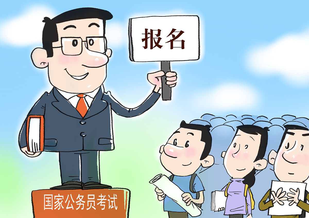 国家公务员考试官网报名入口(2023年国考报名网址在哪里?附报考流程)
