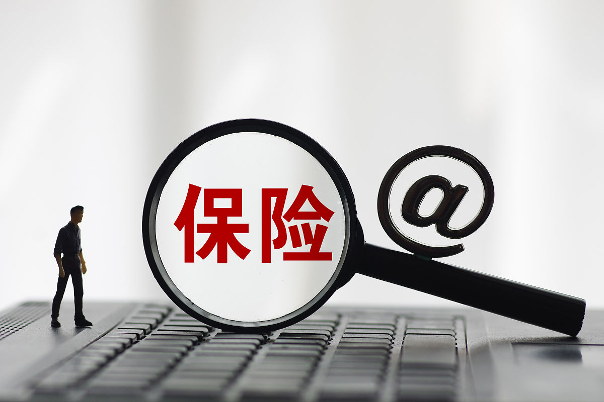 商业配图:<strong>保险</strong> 互联网保险