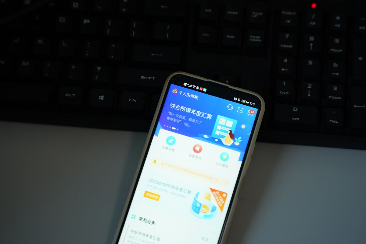 养老保险年审手机操作指南 | 社保e通等APP教程