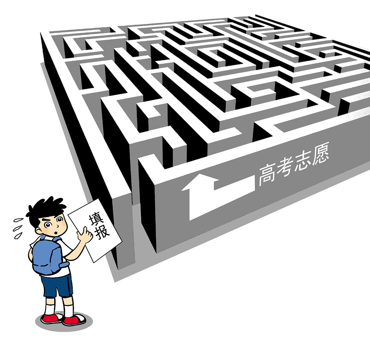 2023高考二段线填报攻略：一键获取80个平行志愿