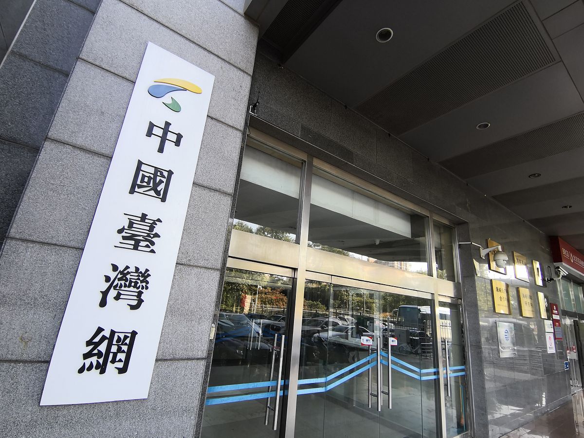 台湾统一时间表：解读两岸关系现状与未来趋势