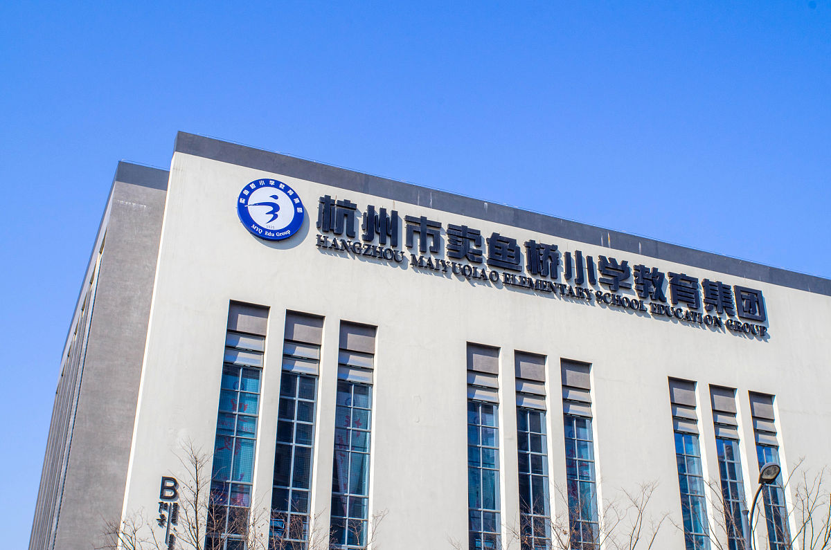 2020年杭州小学招生政策