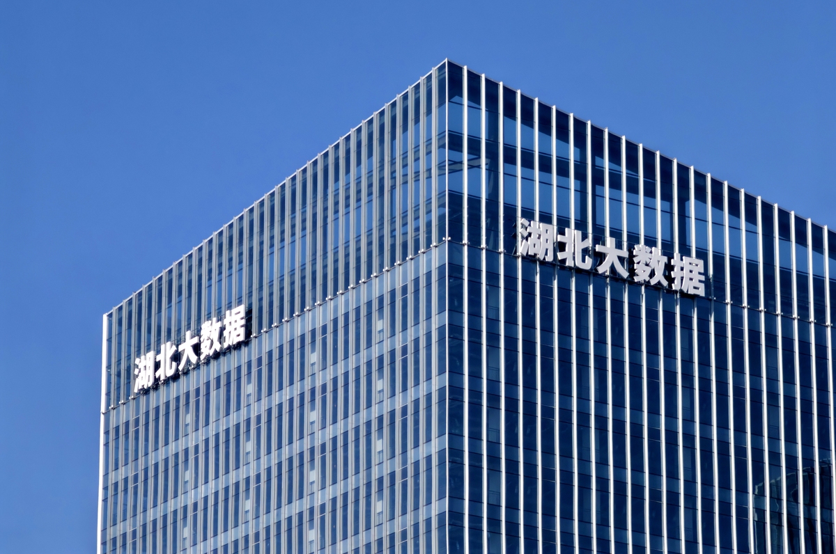 2025年12月28日,武汉市武昌区小洪山数据产业园,湖北