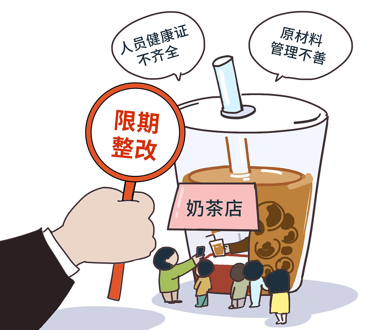 奶茶食品安全管理法详解：从原料到销售全方位保障