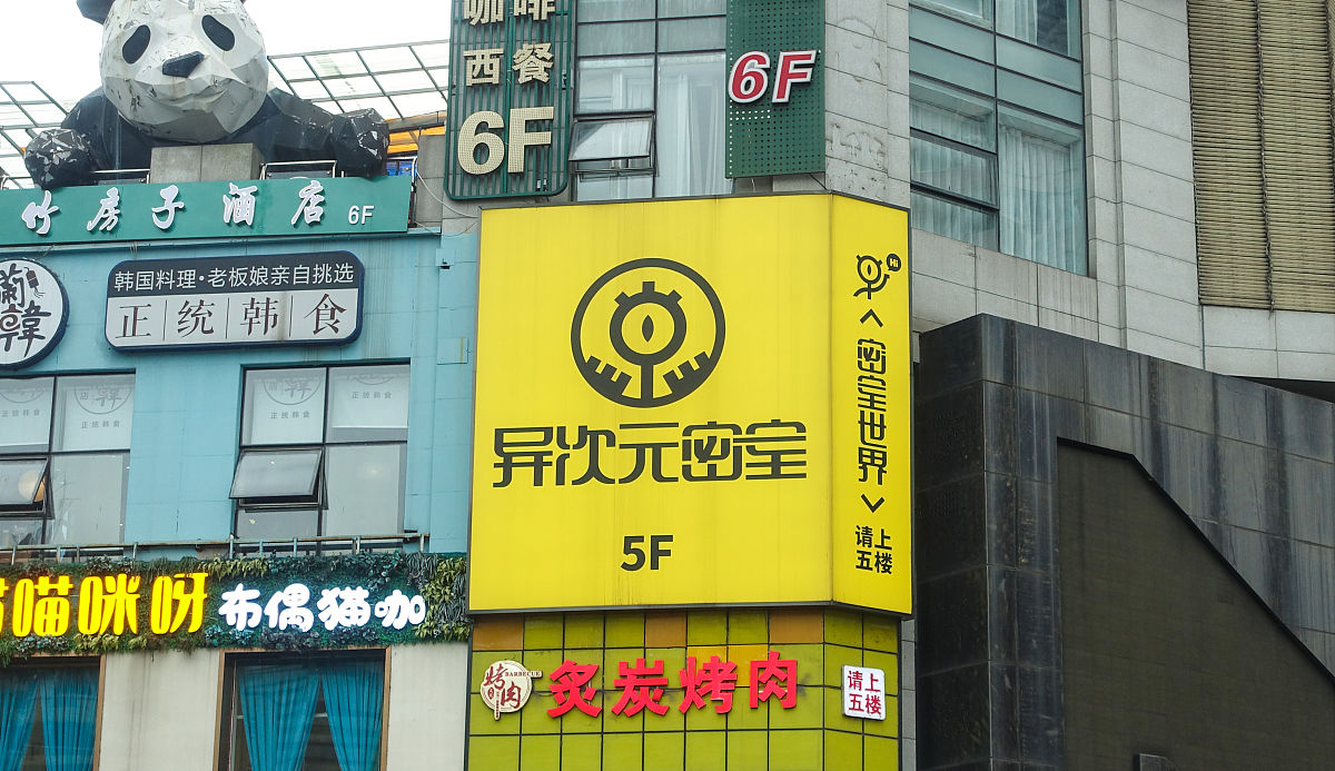 剧本杀店好评
