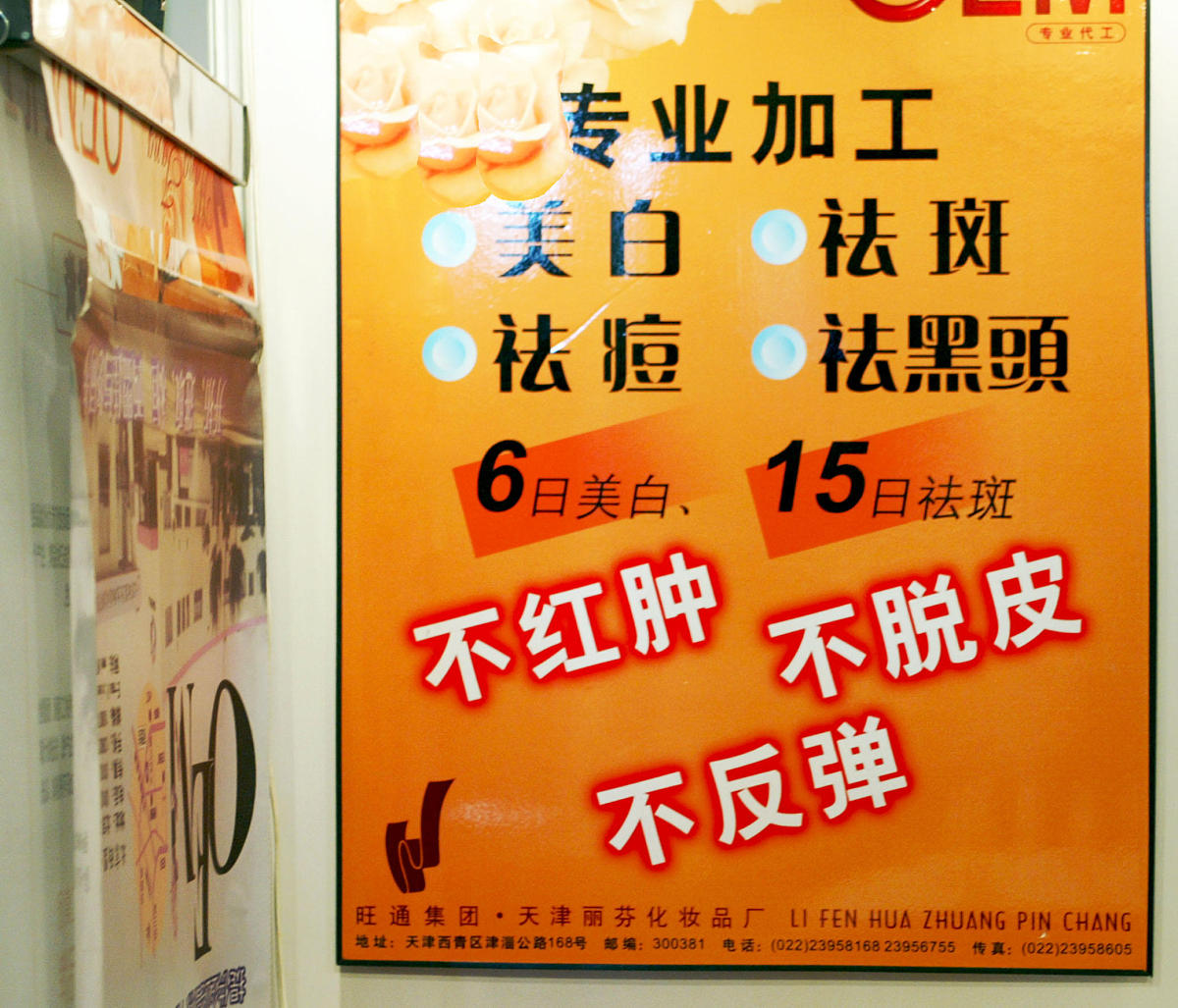 祛痘美白护肤品销售计划：7个步骤助你成为销售精英