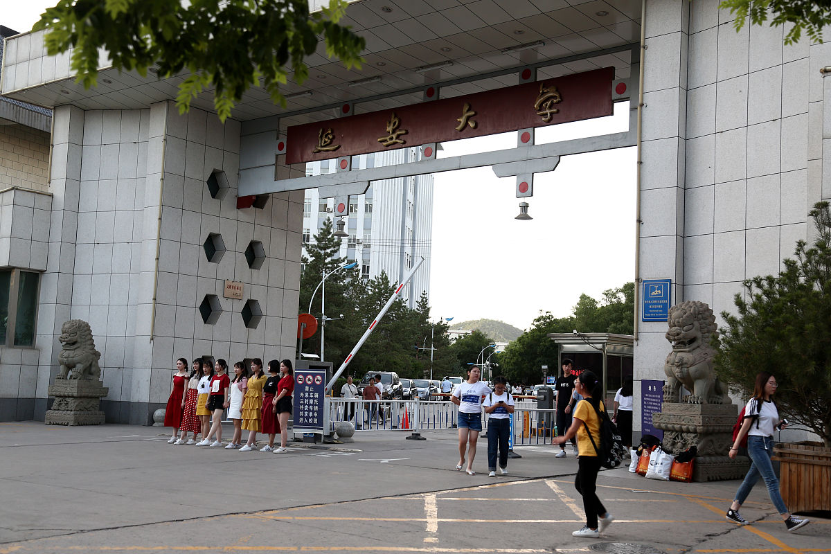 延安大学是重点大学吗？历史地位、优势专业深度解读