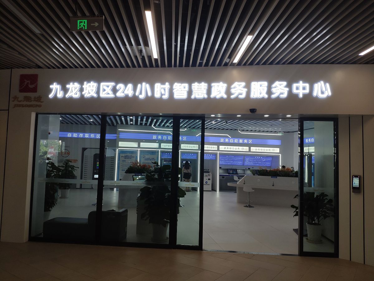 不动产登记中心帮我用200字详细描述