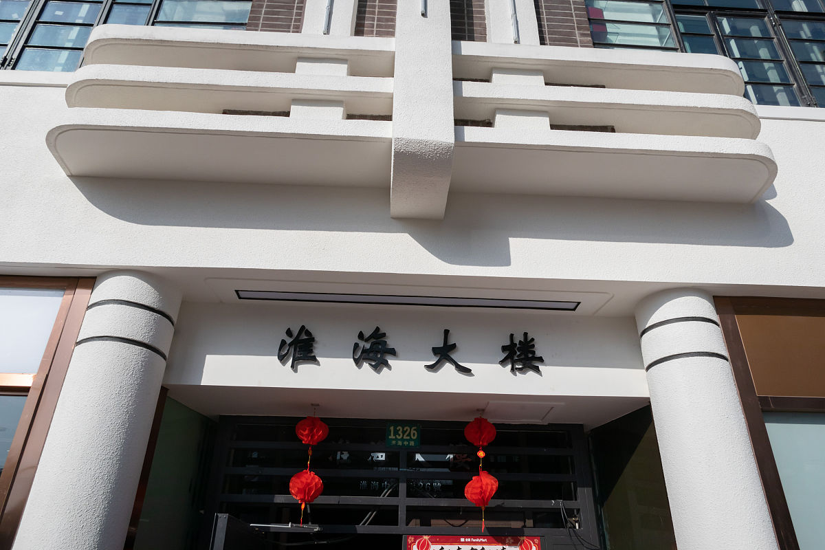 2021年2月3日,上海,淮海中路常熟路附近车水马龙,沿街路口新近完成外