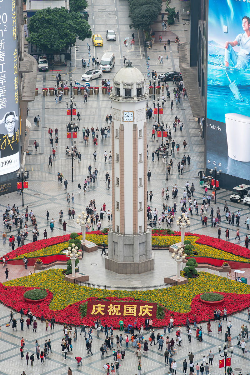 2021年国庆节放假通知 - XX公司