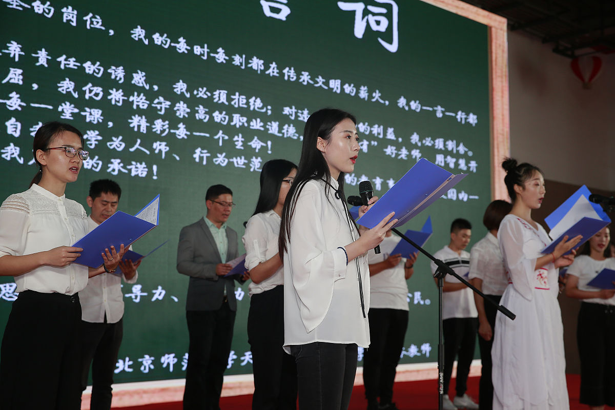 爱我中华·追梦师苑师范学院用