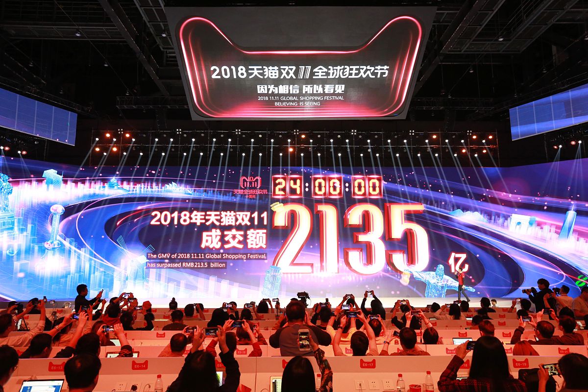 2018年11月11日,上海,2018 天猫"双11"全球狂欢节总交易额以2135亿收