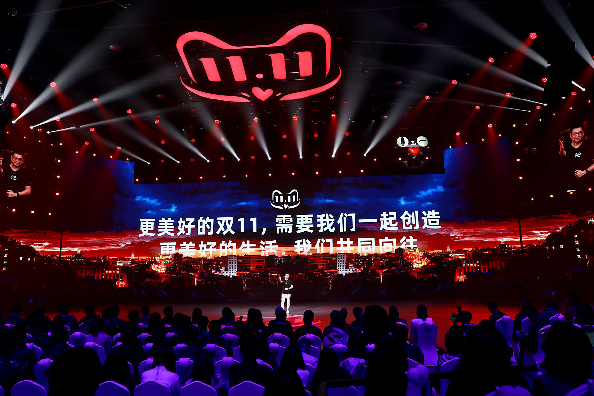 2021年10月20日,"美好生活 共同向往"2021天猫双11全球狂欢季启动仪式