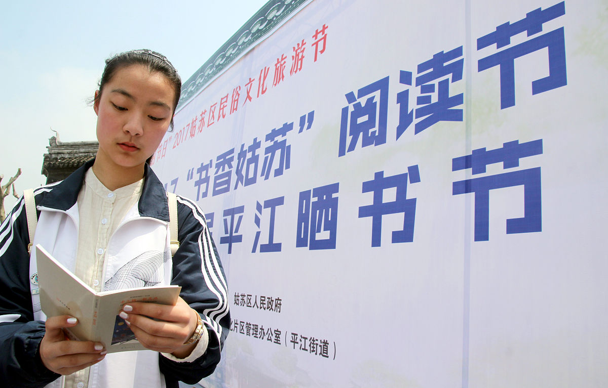 读书节活动策划：精彩活动点燃阅读热情