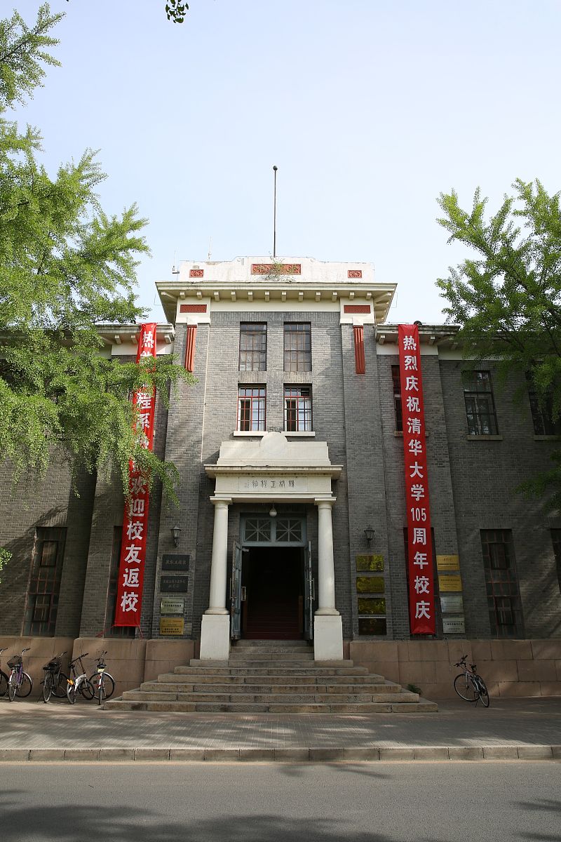 北京信息科技大学通信工程考研分数线-最新招生简章公布