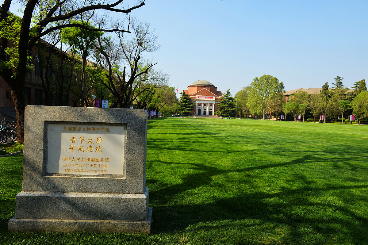 2021年04月20日,北京,清华大学早期建筑.