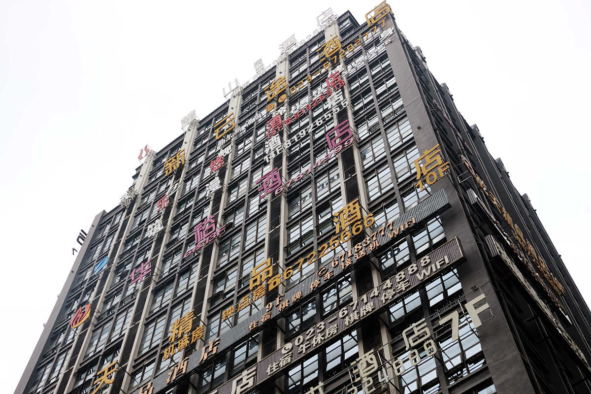 重庆幼儿师范学校地理位置及周边环境怎么样？