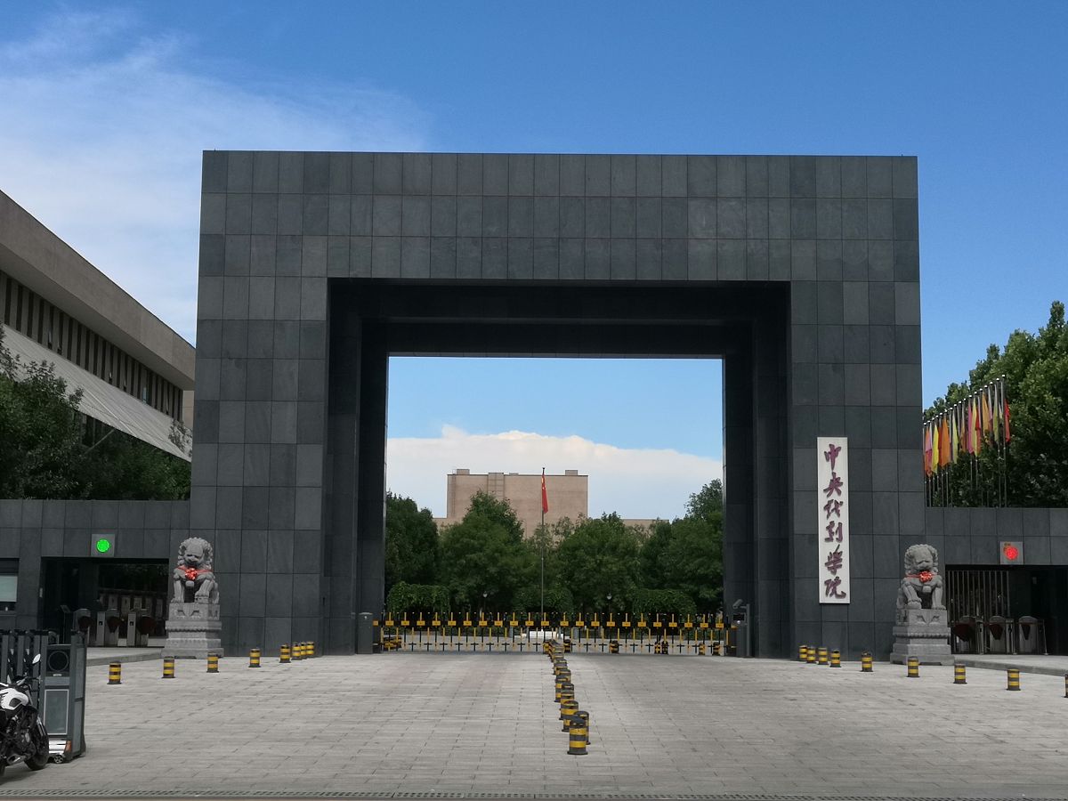 2021年7月8日,北京,中央戏剧学院.