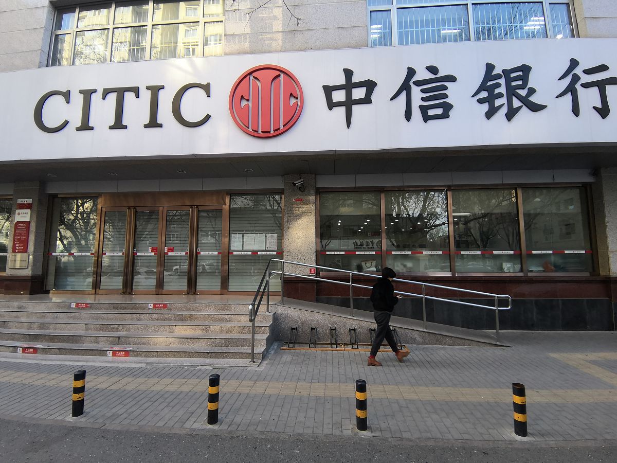 2019年11月27日,北京和平里北街,中信银行.