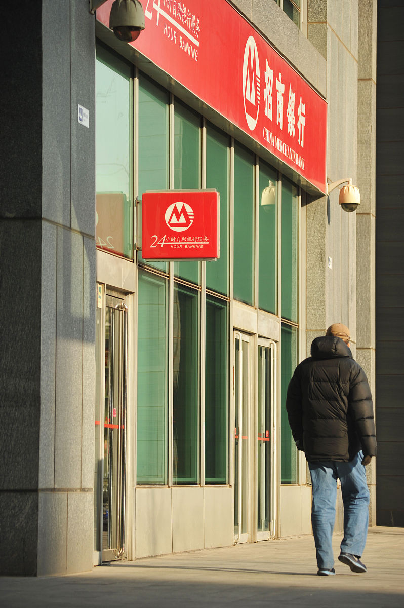 2015年1月4日,北京,金融街上的金融机构配图.