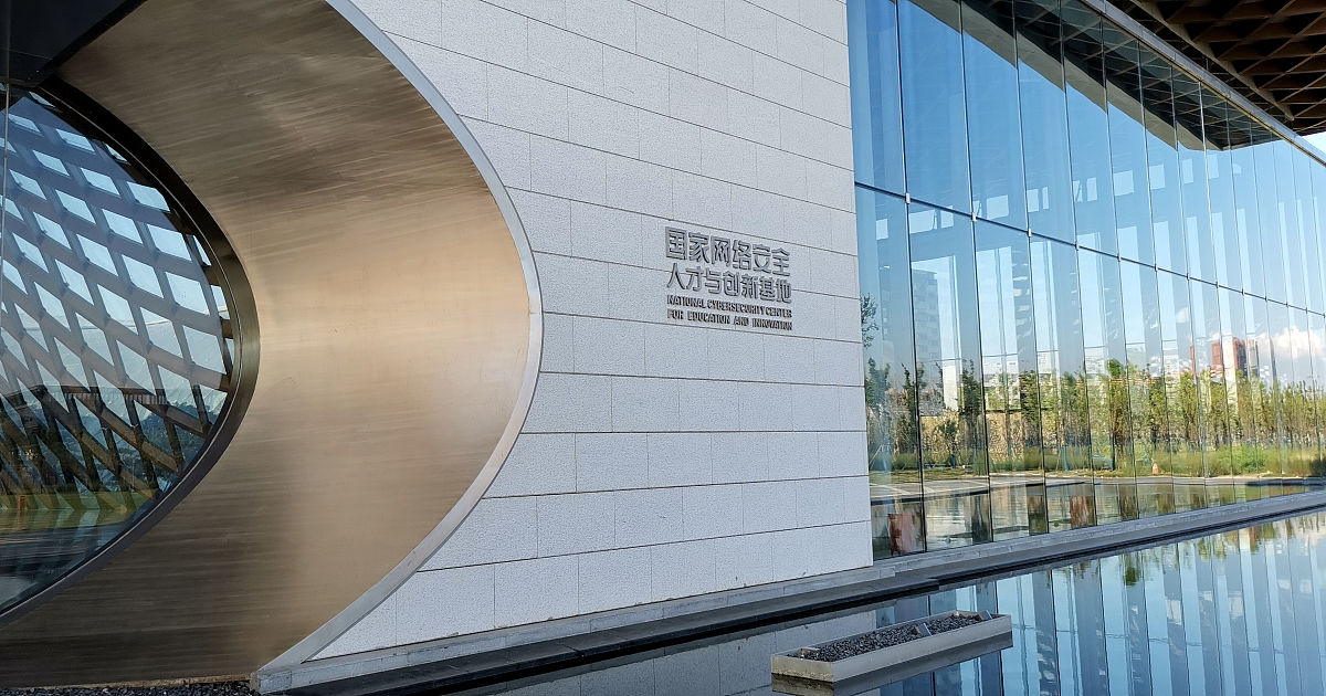 2020年8月27日,武汉东西湖区,国家网络安全人才与创新基地展示中心.
