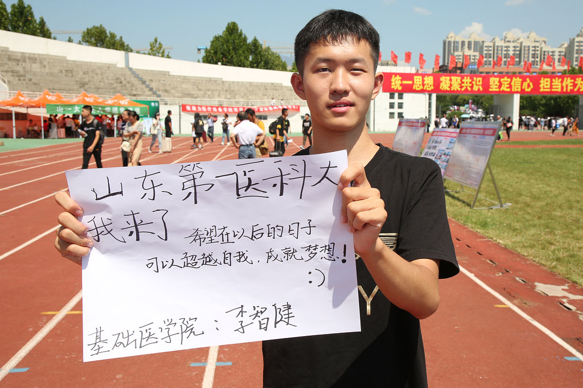 2021年山东医科大学卫生学校招生专业有哪些
