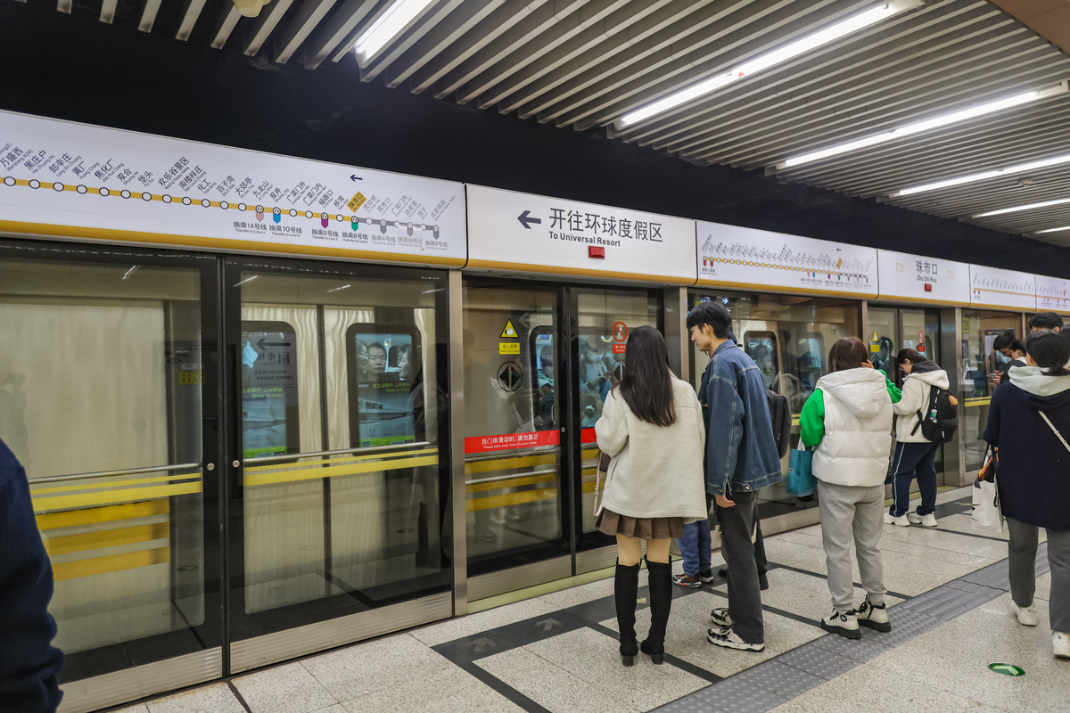2024年11月9日,北京地铁.图为北京地铁7号线珠市口站