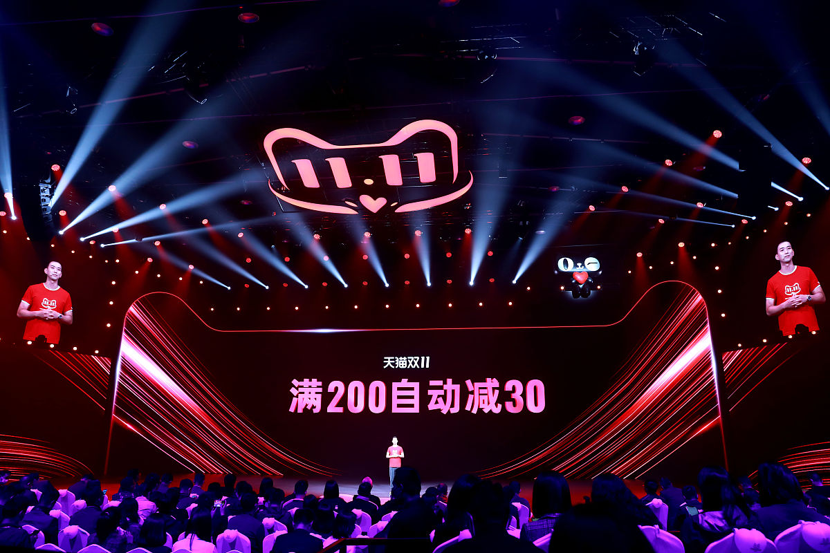 2021年10月20日,"美好生活 共同向往"2021天猫双11全球狂欢季启动仪式