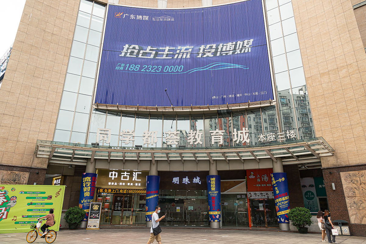 2021年6月14日,广东佛山禅城区,新冠病毒疫情下的东方广场,昔日的热闹