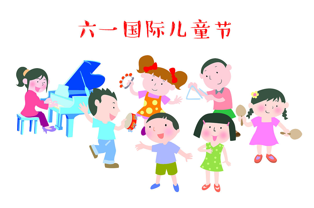 写一篇关于儿童节的文案