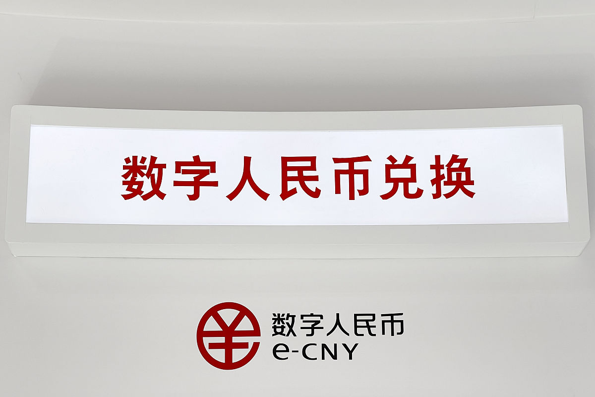 2021年9月4日,北京国家会议中心,中国国际服务贸易交易会,一家银行的 