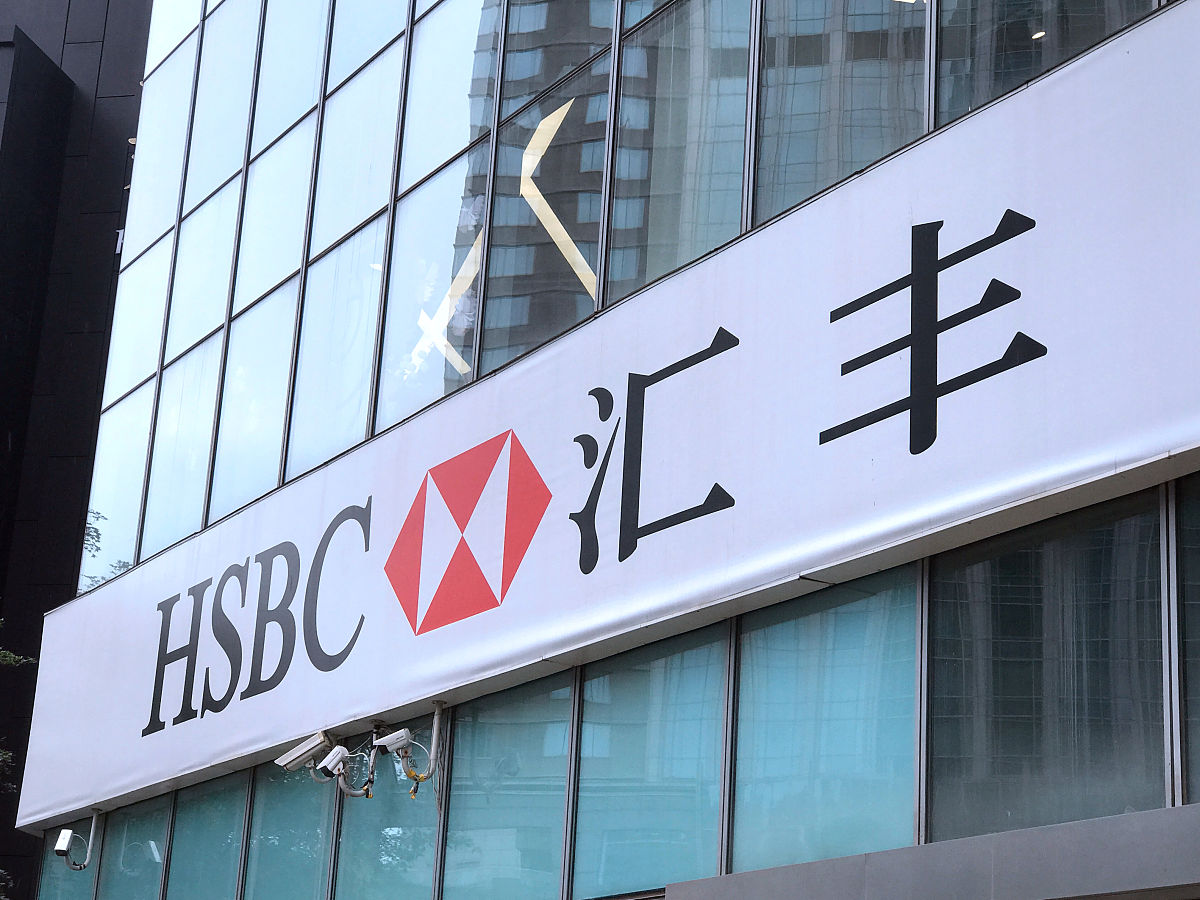 2021年8月24日,辽宁省沈阳市,汇丰hsbc银行.