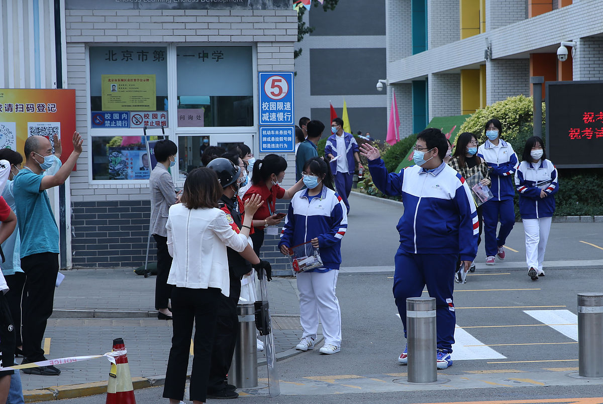 2020北京市财经学校招生简章