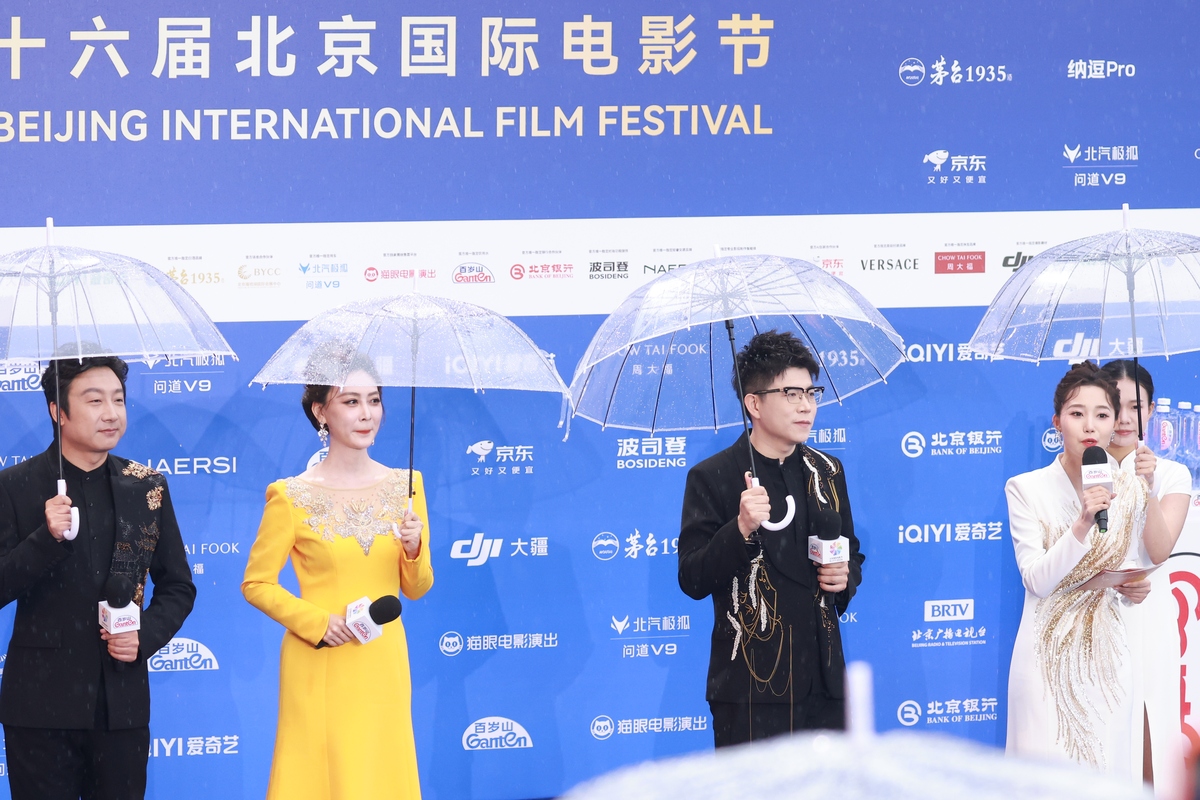 第十六届北京国际电影节,嘉宾出席活动.