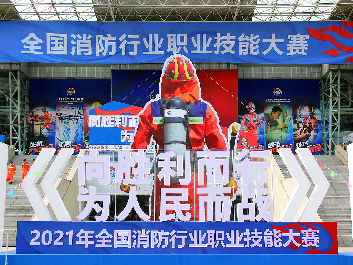关于森林防火的教案