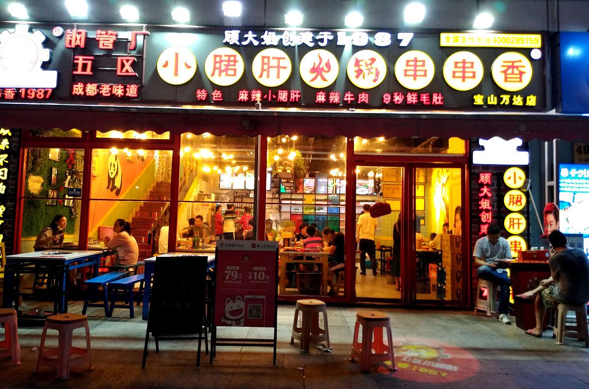 川味小吃加盟：开启餐饮创业新篇章