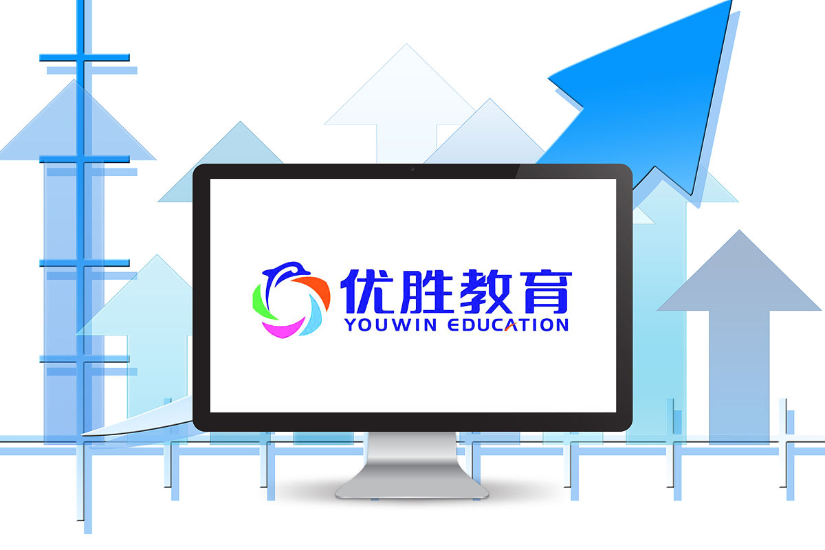 商业配图:优胜<strong>教育</strong>