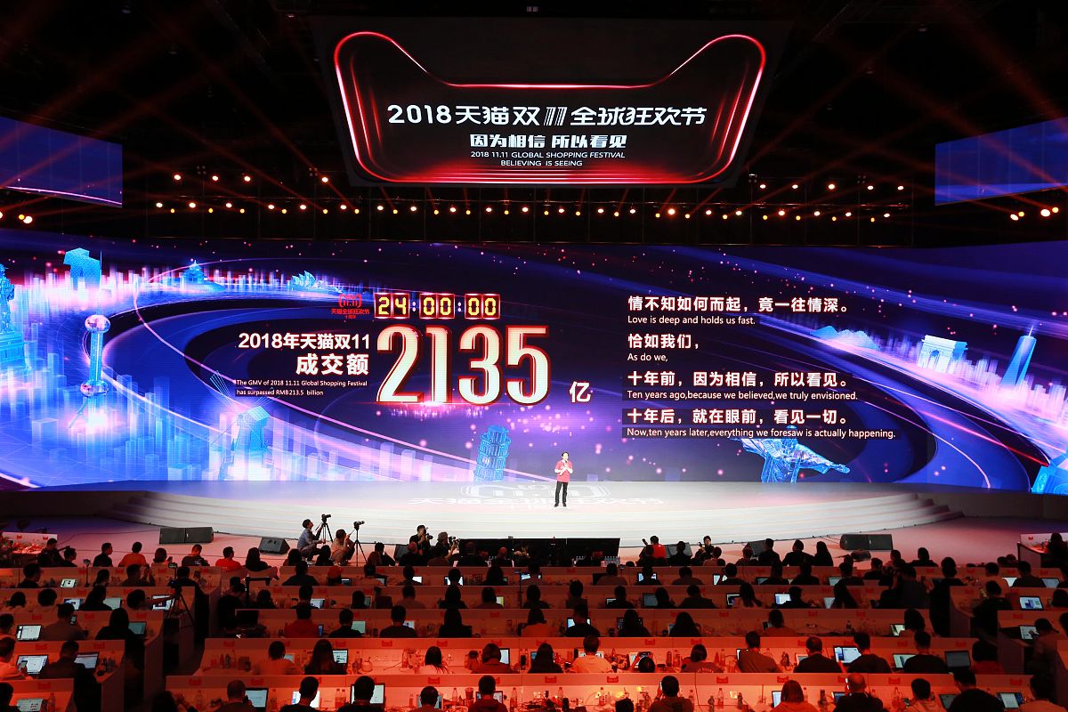 2018年11月11日,上海,2018 天猫"双11"全球狂欢节总交易额以2135亿收