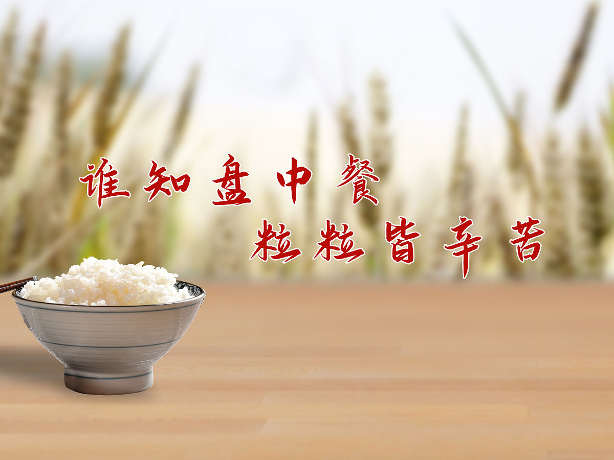 光盘行动：倡导节约，助力可持续发展