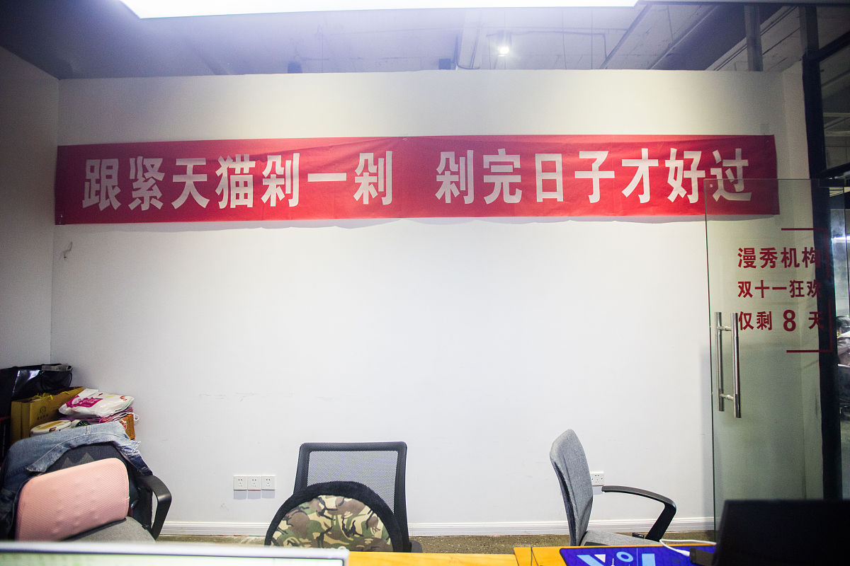 双11 公司氛围口号：10句激勵人心話語